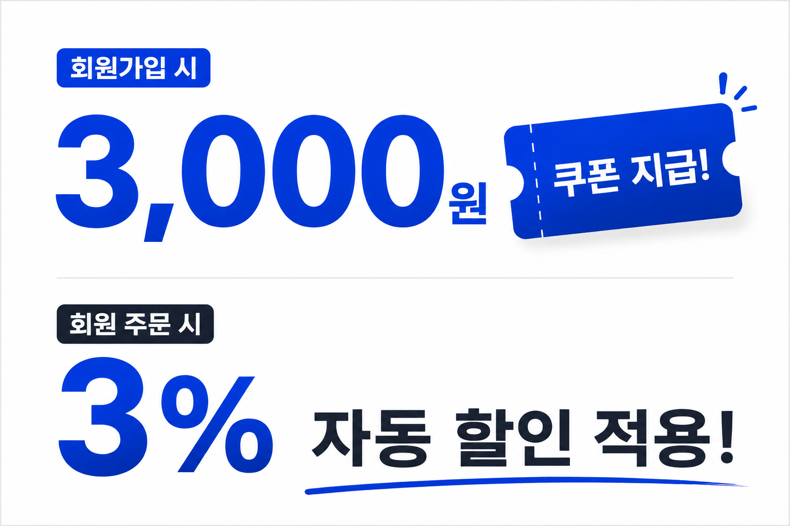 회원가입 유도 푸쉬 내용